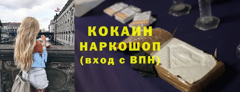 Cocaine Columbia  где можно купить наркотик  Высоцк 