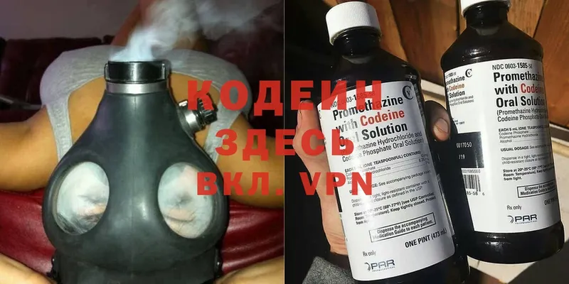 сколько стоит  Высоцк  Кодеин Purple Drank 